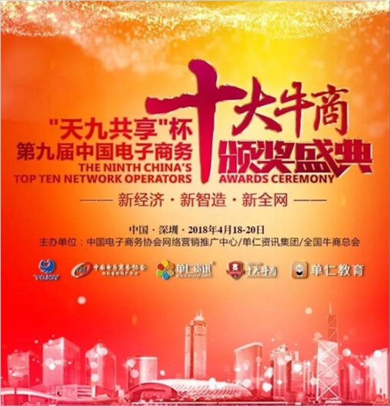 十大牛商 十大牛商