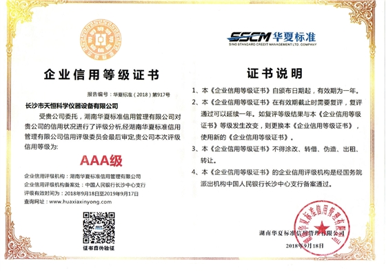 信用等級證書.jpg 信用等級證書.jpg