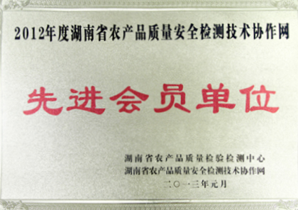 先進會員單位
