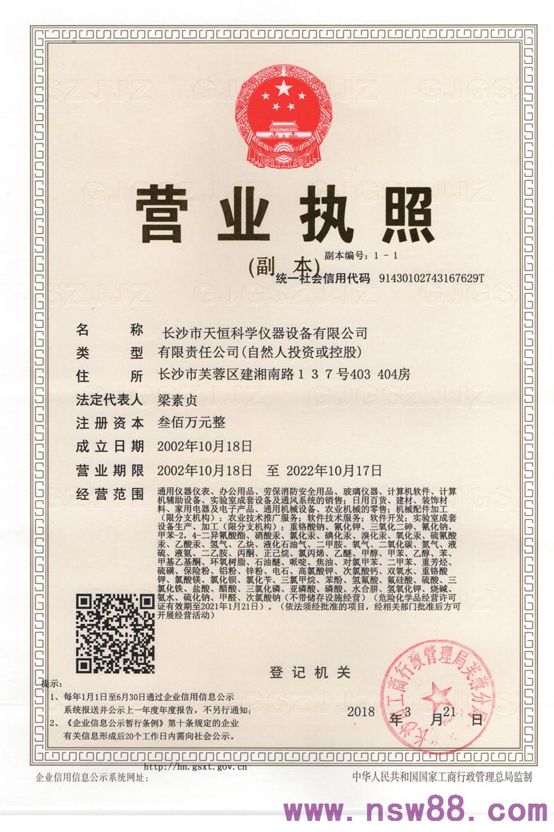 營(yíng)業(yè)執(zhí)照