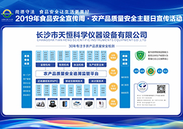 農(nóng)產(chǎn)品質(zhì)量安全追溯監(jiān)管信息平臺方案