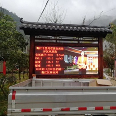 多點\視頻負(fù)氧離子在線監(jiān)測系統(tǒng)