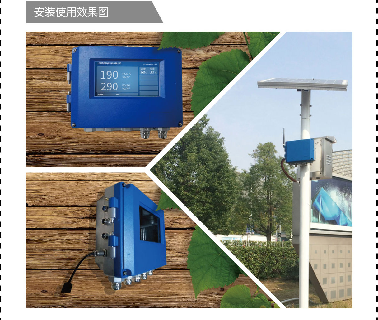 工業級綜合環境監測終端