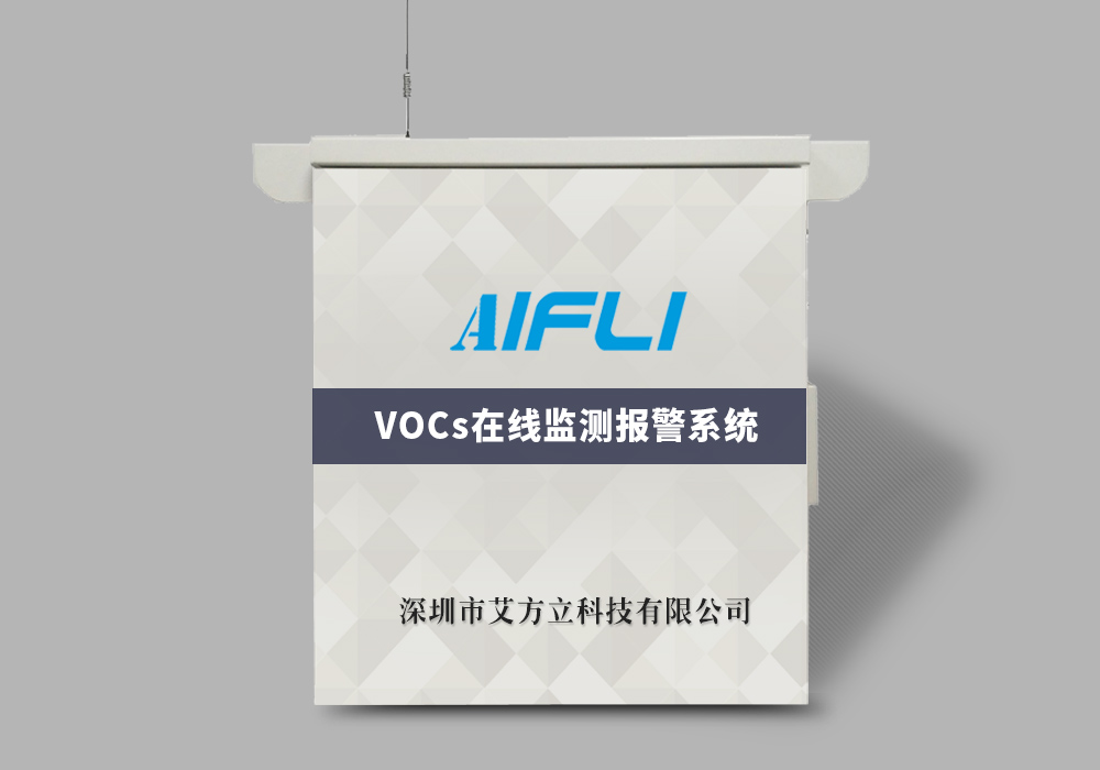2019年7月1日實施 《VOCS揮發性有機物無組織排放控制標準》發布 2019年7月1日實施 《VOCS揮發性有機物無組織排放控制標準》發布