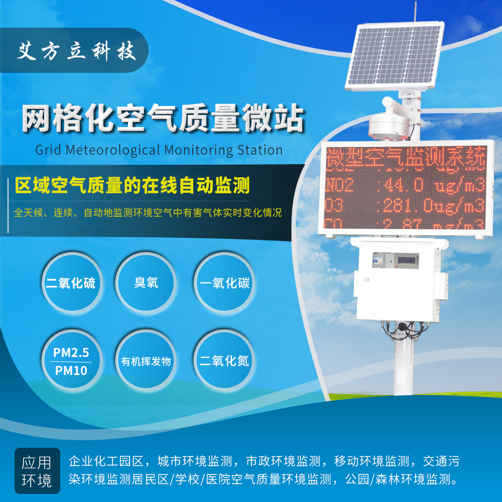 什么是環(huán)境在線監(jiān)測及智能運維服務(wù)系統(tǒng) 什么是環(huán)境在線監(jiān)測及智能運維服務(wù)系統(tǒng)