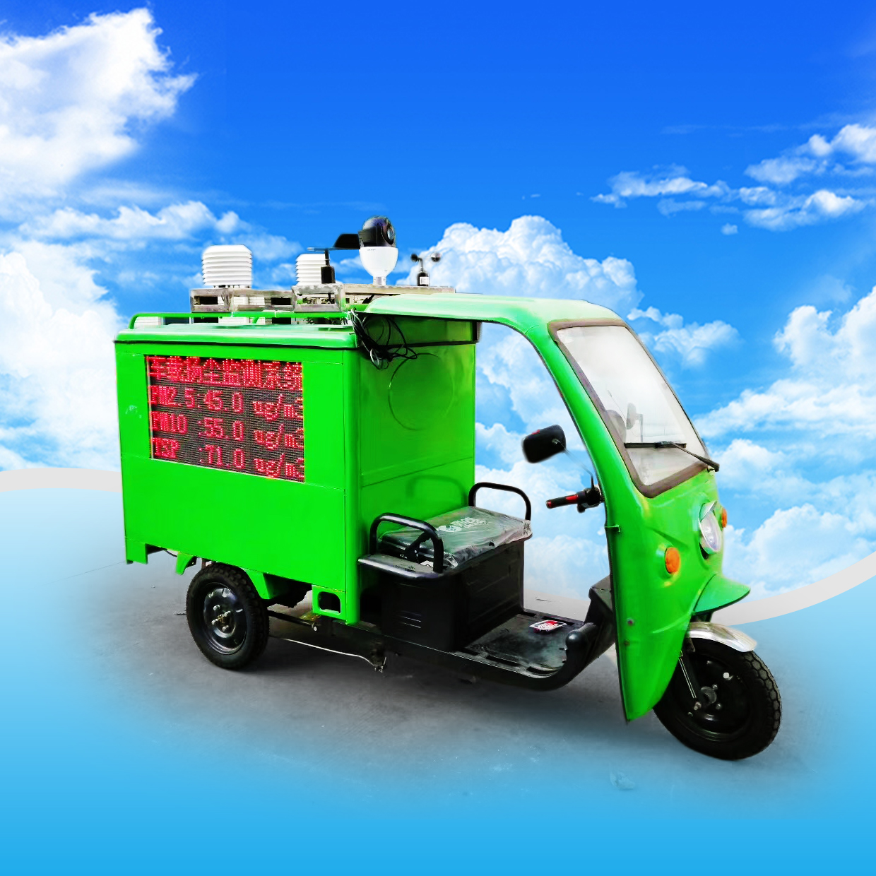 車載空氣質量監測微站