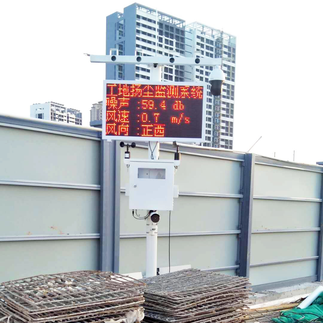 揚塵監(jiān)測_揚塵監(jiān)測設(shè)備_噪音揚塵監(jiān)測系統(tǒng)