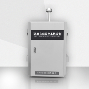OU惡臭氣體實時監測系統設備