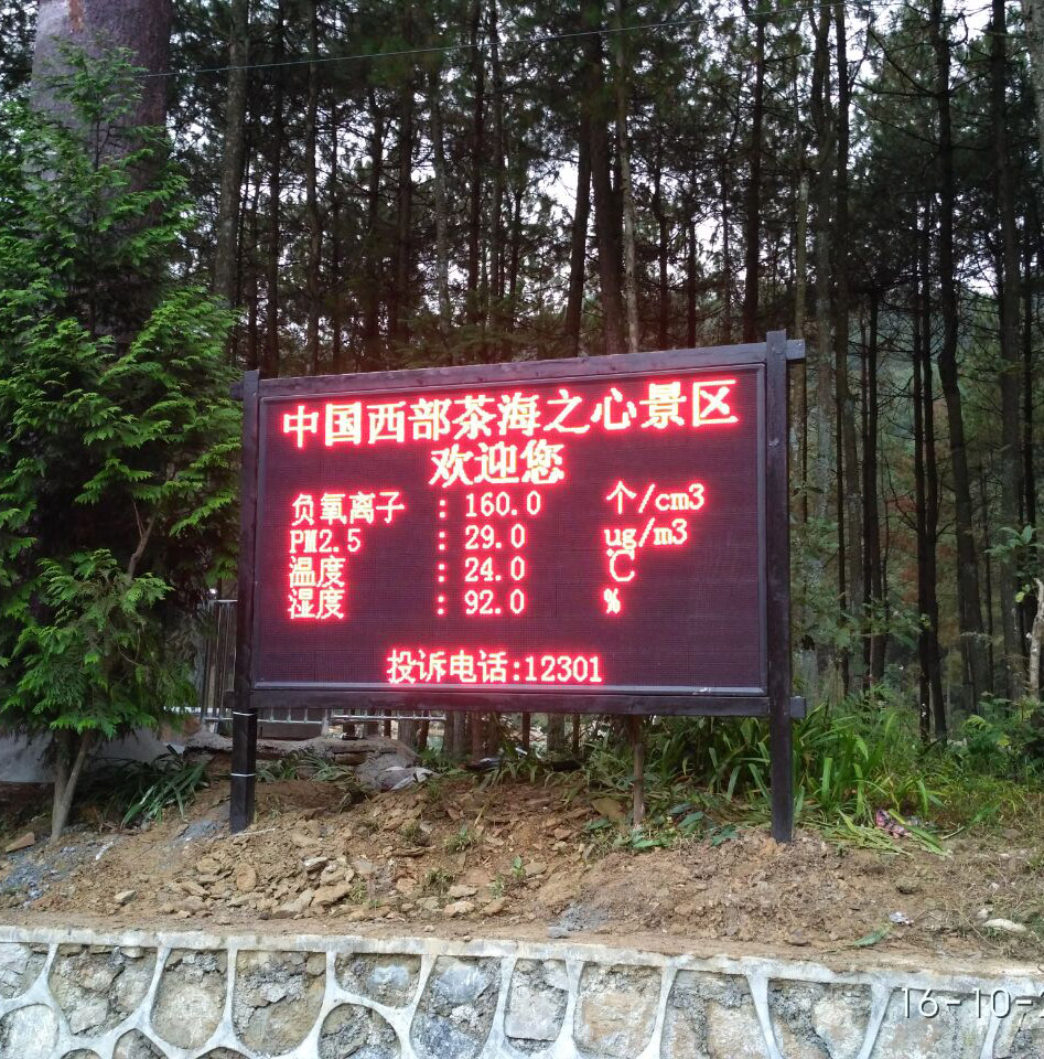 百花湖國家濕地公園空氣質(zhì)量監(jiān)測系統(tǒng)設(shè)備_負(fù)氧離子監(jiān)測系統(tǒng)設(shè)備 百花湖國家濕地公園空氣質(zhì)量監(jiān)測系統(tǒng)設(shè)備_負(fù)氧離子監(jiān)測系統(tǒng)設(shè)備