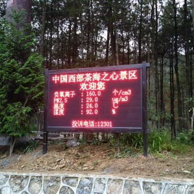 百花湖國家濕地公園空氣質(zhì)量監(jiān)測系統(tǒng)設(shè)備_負(fù)氧離子監(jiān)測系統(tǒng)設(shè)備