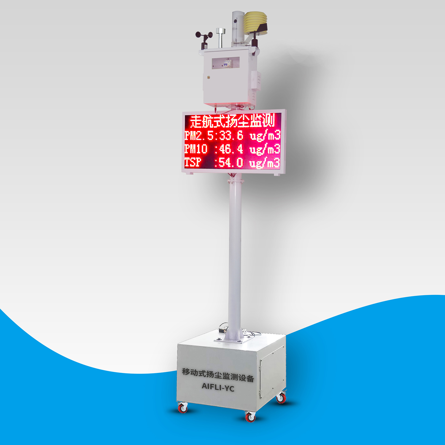 可移動(dòng)式環(huán)境監(jiān)測(cè)設(shè)備|空氣質(zhì)量監(jiān)測(cè)系統(tǒng)設(shè)備|大氣環(huán)境污染監(jiān)測(cè)系統(tǒng) 可移動(dòng)式環(huán)境監(jiān)測(cè)設(shè)備|空氣質(zhì)量監(jiān)測(cè)系統(tǒng)設(shè)備|大氣環(huán)境污染監(jiān)測(cè)系統(tǒng)