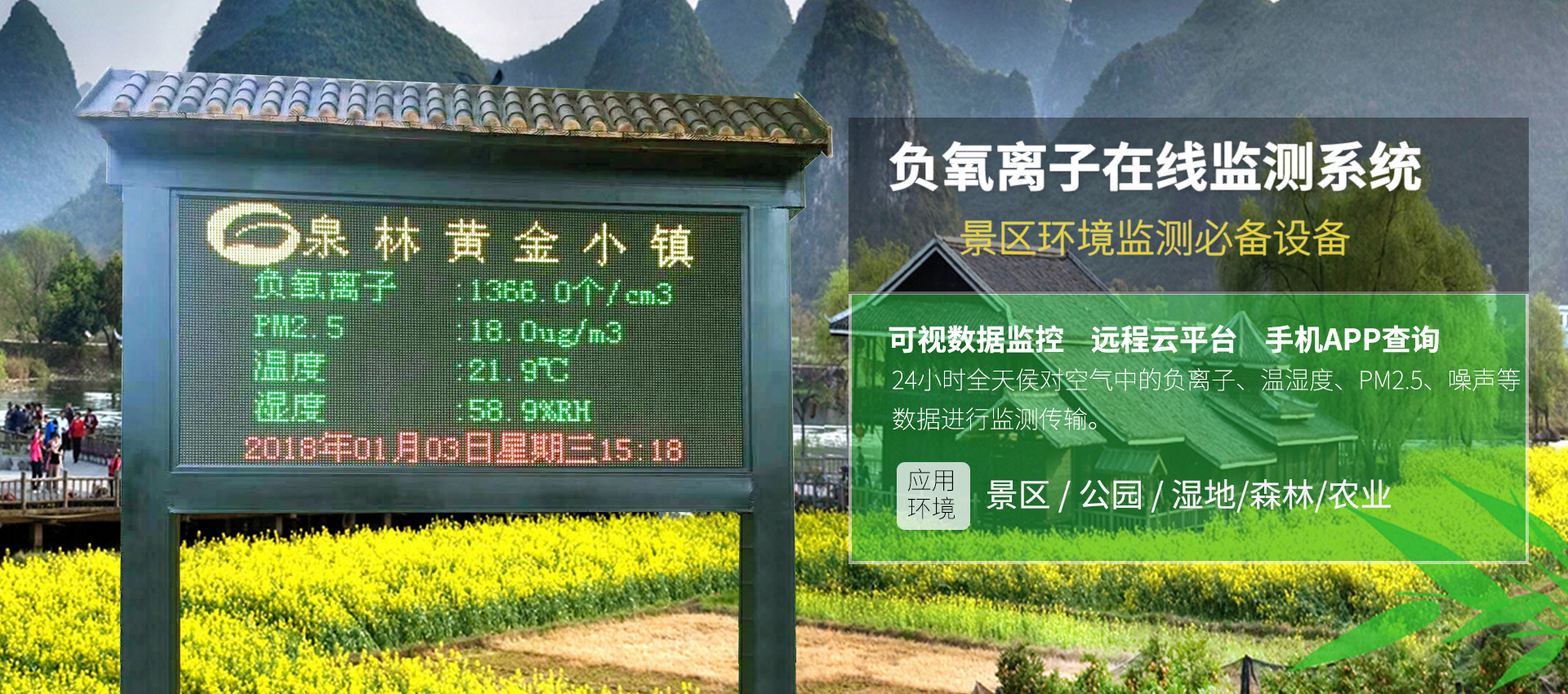 生態(tài)環(huán)境空氣負(fù)氧離子在空調(diào)房間中的作用 生態(tài)環(huán)境空氣負(fù)氧離子在空調(diào)房間中的作用