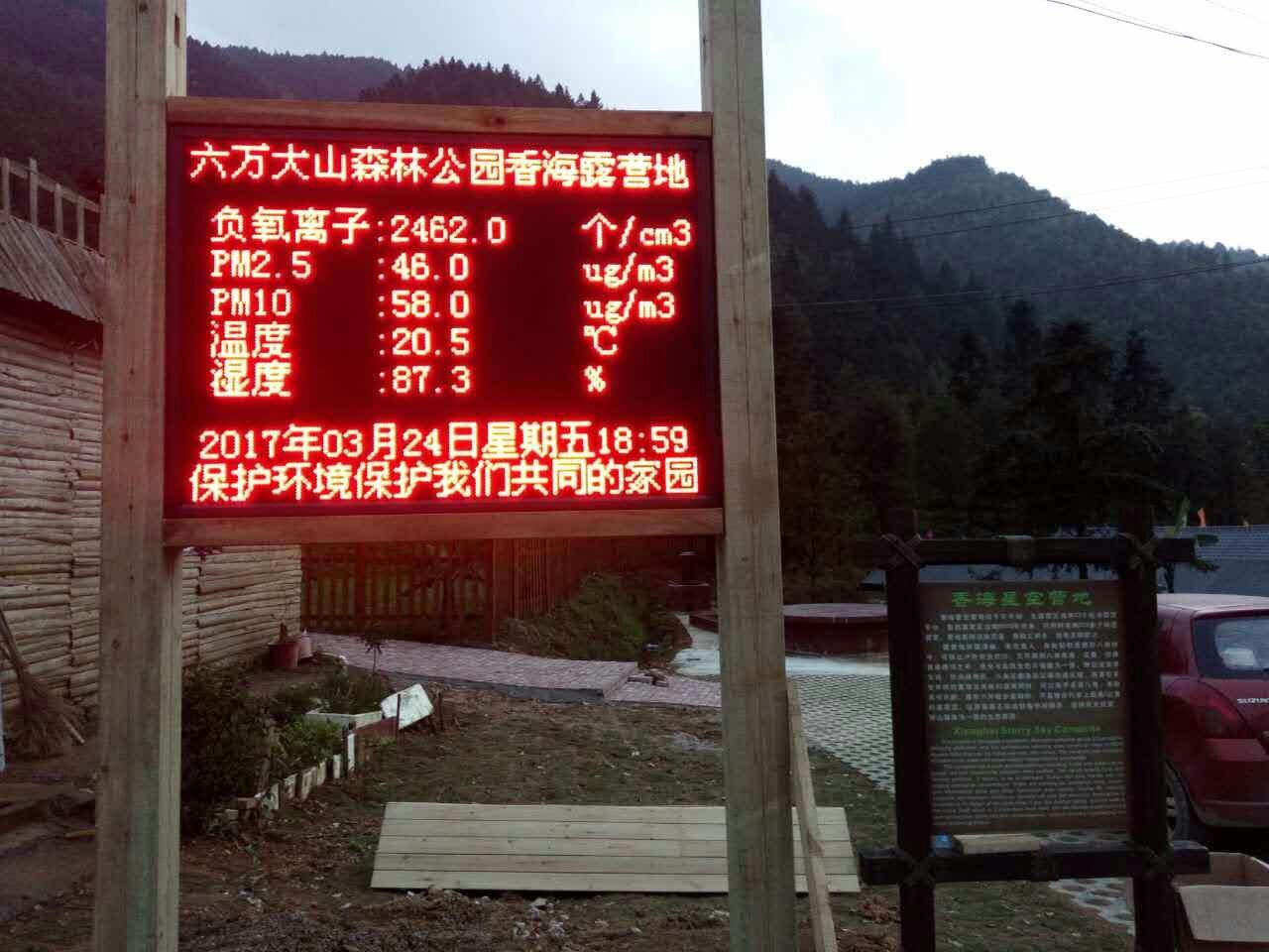 艾方立教你如何選擇合適的空氣負離子監測儀系統設備 艾方立教你如何選擇合適的空氣負離子監測儀系統設備