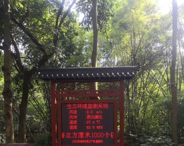 廣東省東莞大屏嶂森林公園-負氧離子在線監(jiān)測系統(tǒng)