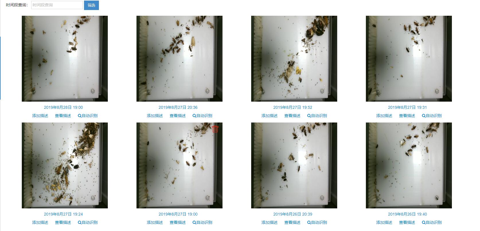 農田林業四情在線監測預警系統