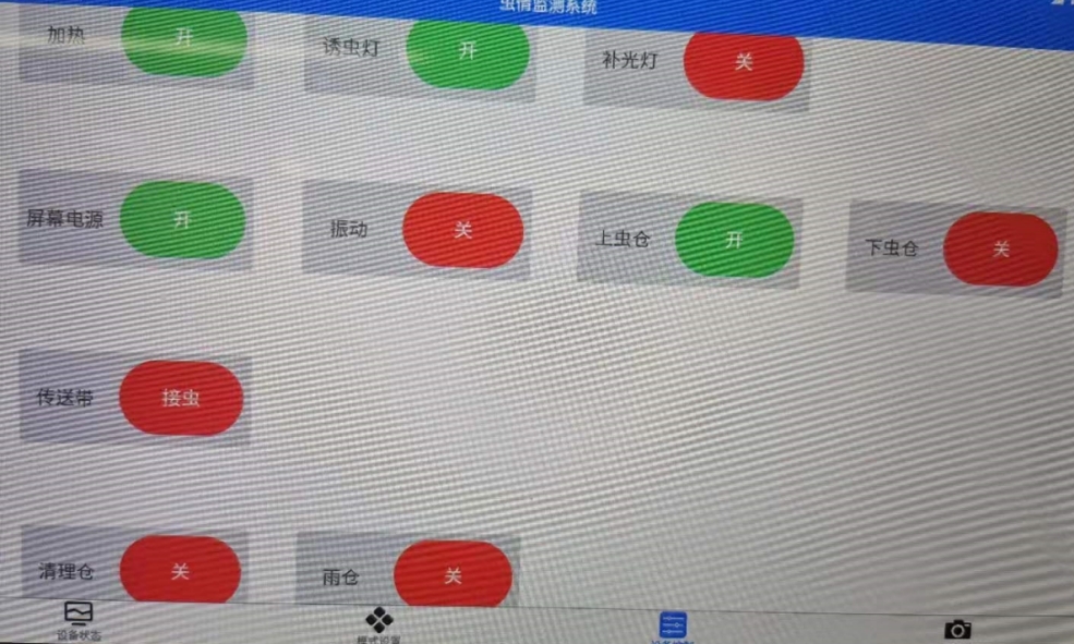 智慧農業蟲情在線監測預警系統 田間環境監測設備 智慧農業蟲情在線監測預警系統 田間環境監測設備