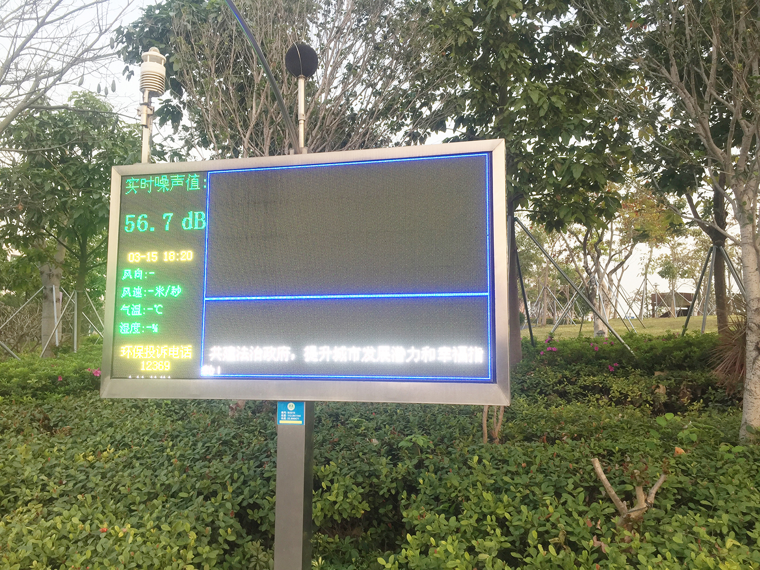 廣場公園如何對噪音進行實時監測,環境監測設備選擇 廣場公園如何對噪音進行實時監測,環境監測設備選擇