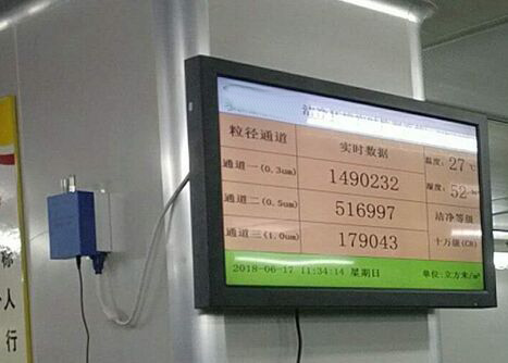 潔凈室環(huán)境監(jiān)測系統(tǒng)設(shè)備遠程在線式塵粒子計數(shù)監(jiān)測儀 潔凈室環(huán)境監(jiān)測系統(tǒng)設(shè)備遠程在線式塵粒子計數(shù)監(jiān)測儀