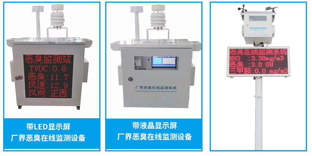 養(yǎng)豬場環(huán)境監(jiān)測系統(tǒng)設(shè)備 臭氣濃度檢測設(shè)備 AIFLI-OU 養(yǎng)豬場環(huán)境監(jiān)測系統(tǒng)設(shè)備 臭氣濃度檢測設(shè)備 AIFLI-OU