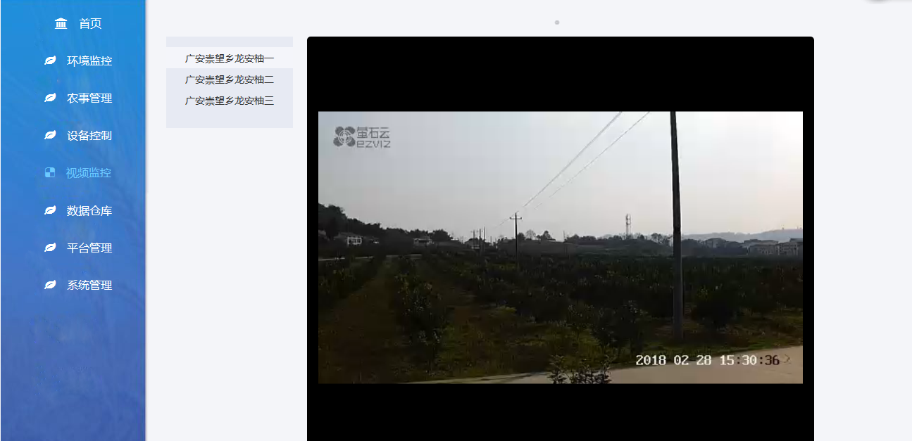 智慧農(nóng)田農(nóng)林4情監(jiān)測(cè)預(yù)警系統(tǒng)