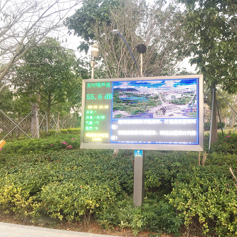 公園噪音監(jiān)測:保護寧靜環(huán)境的重要措施 公園噪音監(jiān)測:保護寧靜環(huán)境的重要措施