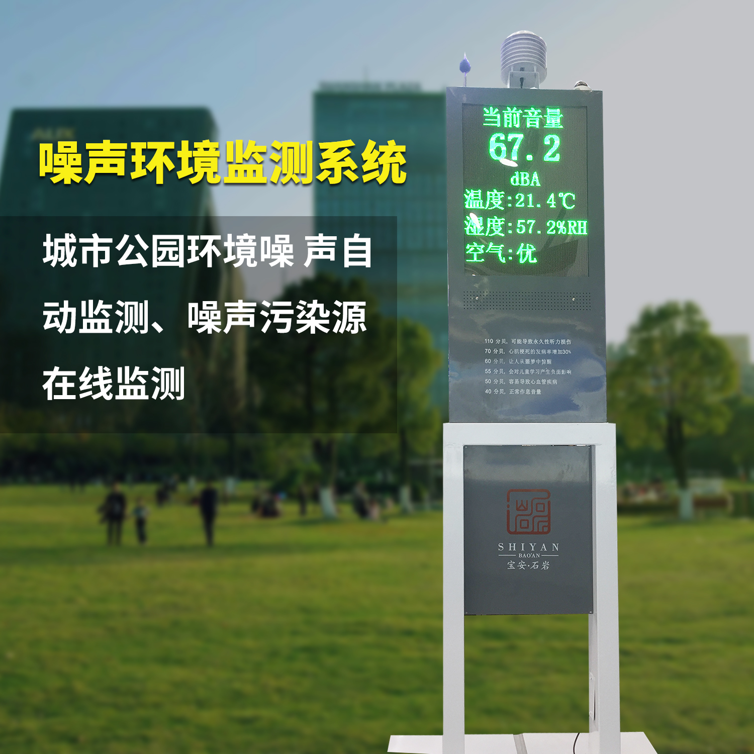 如何通過校園噪聲監(jiān)測方案提升學(xué)生的學(xué)習(xí)環(huán)境 如何通過校園噪聲監(jiān)測方案提升學(xué)生的學(xué)習(xí)環(huán)境