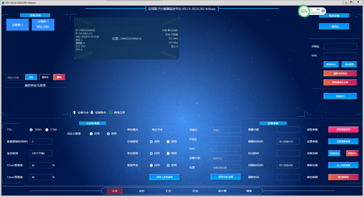 潔凈度分析系統在制藥行業的應用 潔凈度分析系統在制藥行業的應用