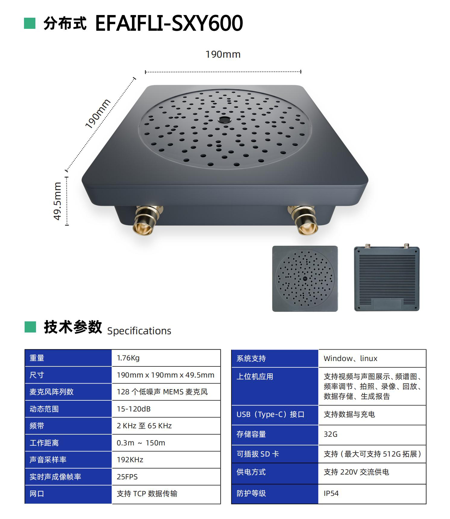 聲學(xué)局部放電測(cè)試儀