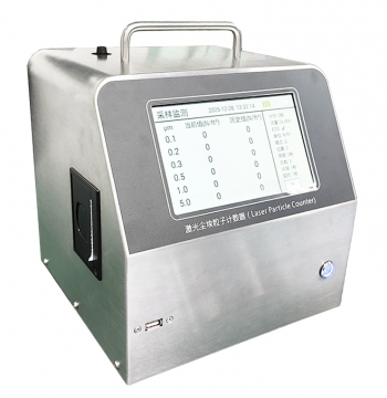 0.1um微塵埃粒子計(jì)數(shù)器