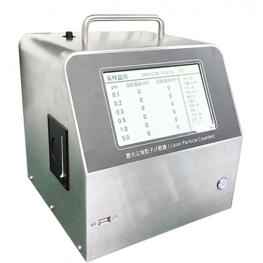 0.1um微塵埃粒子計數器