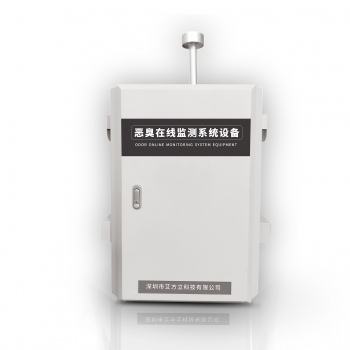 污染源OU惡臭氣體實(shí)時(shí)監(jiān)測(cè)系統(tǒng)設(shè)備